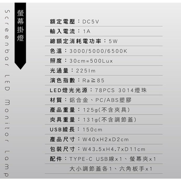 LED燈螢幕掛燈40公分-細節圖9