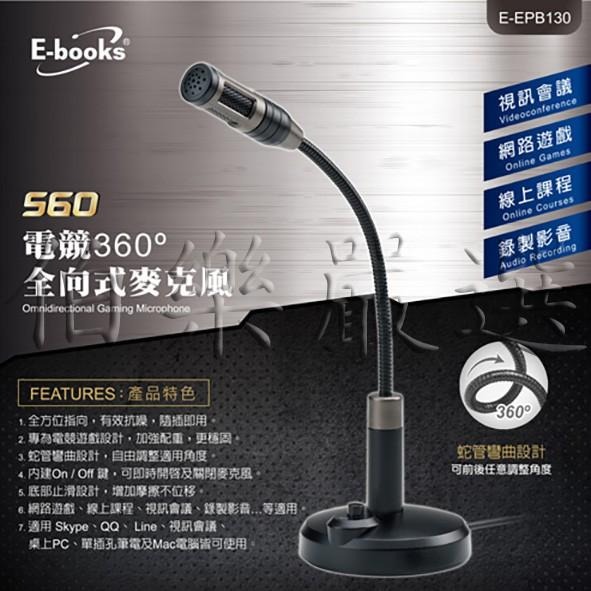 S60電競360度麥克風電腦用-細節圖3