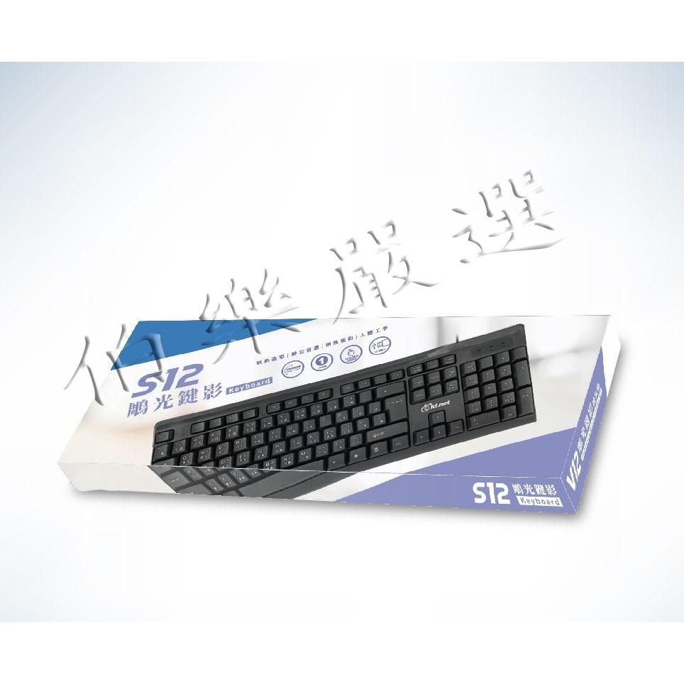 S12雕光見影USB鍵盤黑-細節圖2