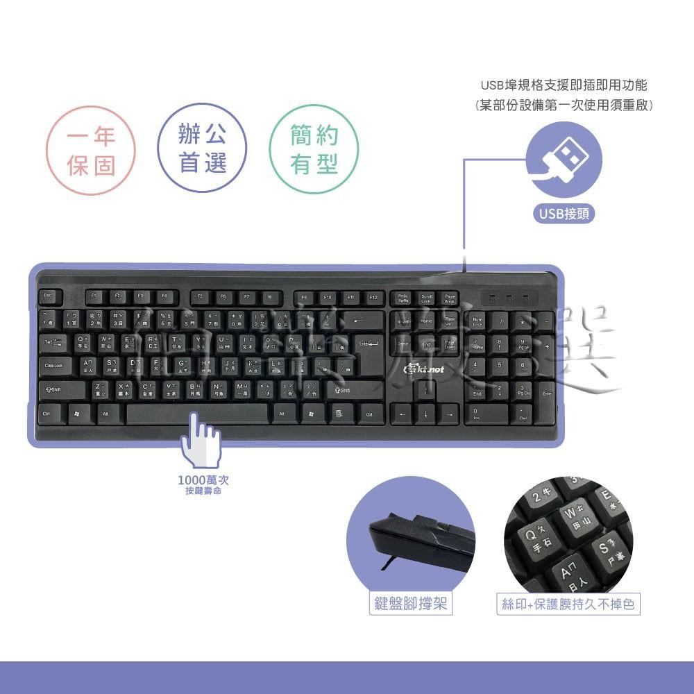 S12雕光見影USB鍵盤黑-細節圖3