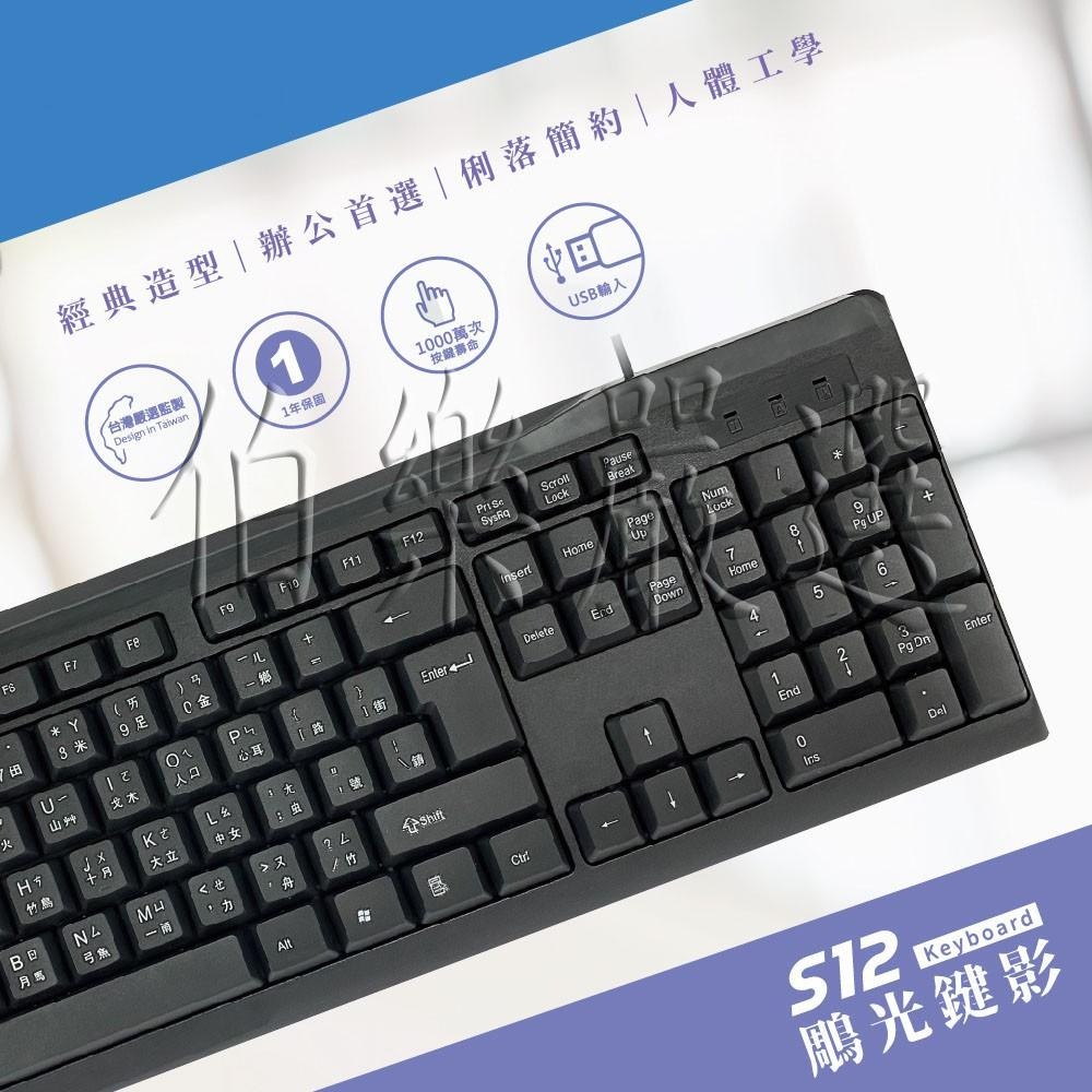 S12雕光見影USB鍵盤黑-細節圖4