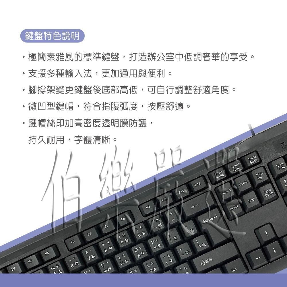 S12雕光見影USB鍵盤黑-細節圖5