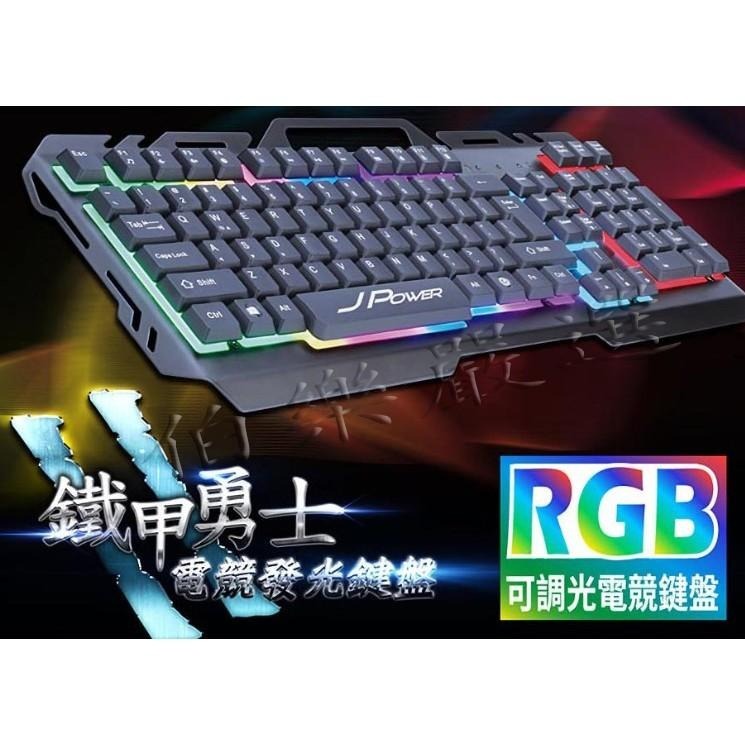 鐵甲勇士發光式電競鍵盤-細節圖3