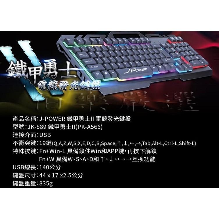 鐵甲勇士發光式電競鍵盤-細節圖5