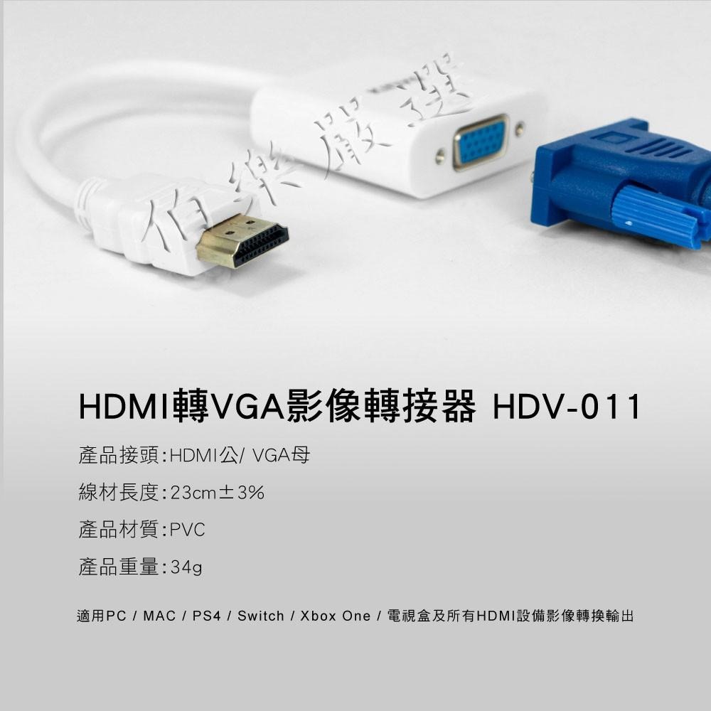 螢幕轉接頭~HDMI轉VGA影像轉接器-細節圖7