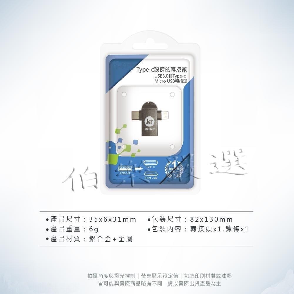 USB3.0 A母轉TYPEC+Micro公 二合一OTG轉接頭 黑鋁-細節圖2