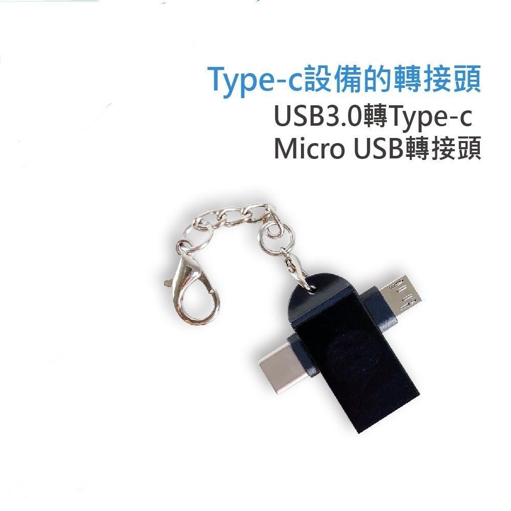 USB3.0 A母轉TYPEC+Micro公 二合一OTG轉接頭 黑鋁-細節圖3