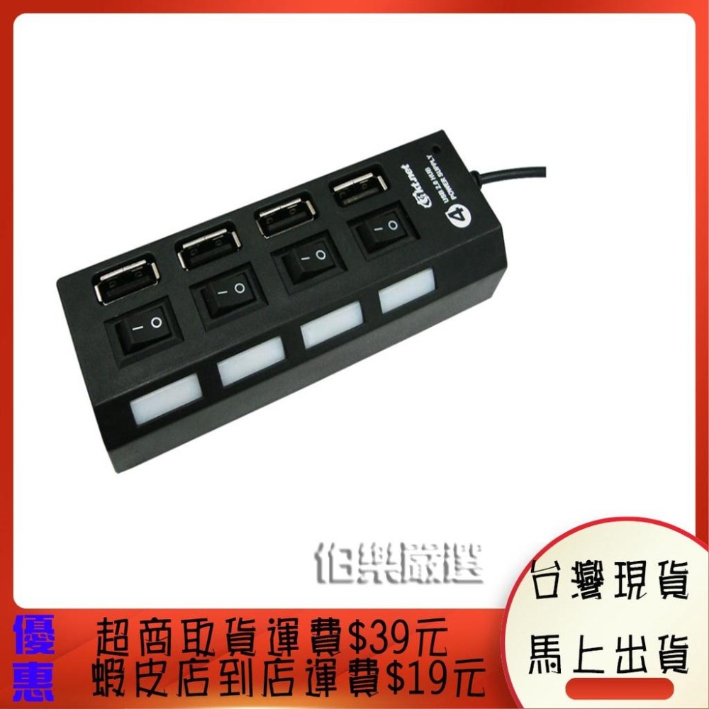 USB HUB電源版~藍極光HUB 4埠黑+電源-細節圖3