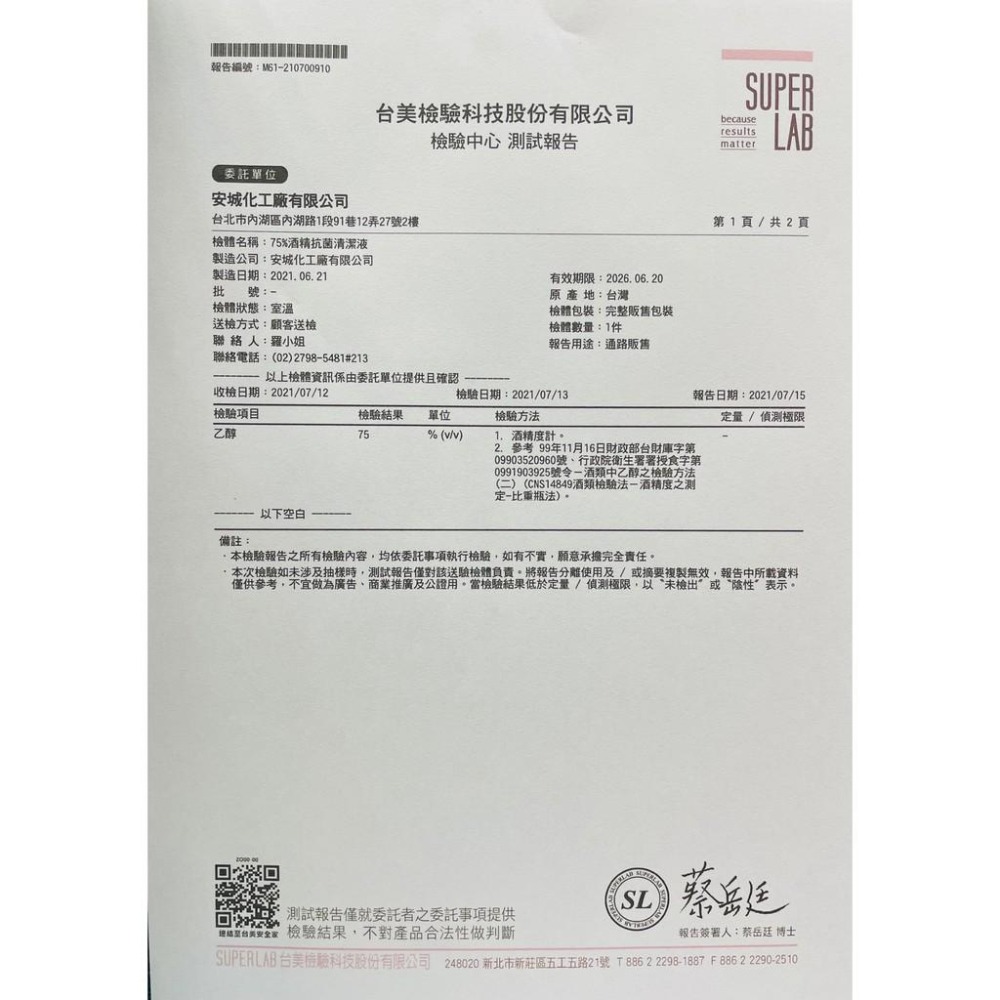 台灣合格藥妝廠-清潔/消毒75%酒精  4000ml  1000ml,超商店取4公升限1桶~送矽膠漏斗再送卡片式噴霧器-細節圖5