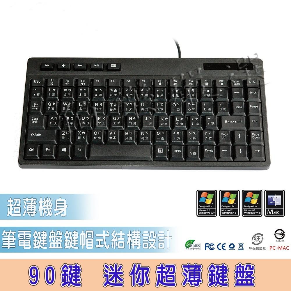 迷你超薄鍵盤 Mini slim keyboard-細節圖4