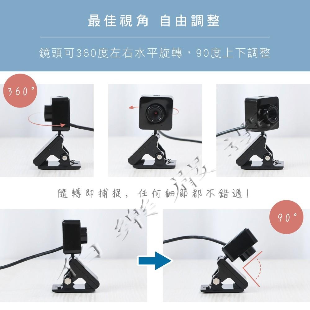 視訊鏡頭電腦用網路攝影機USB介面,線上會議上課好幫手~-細節圖6