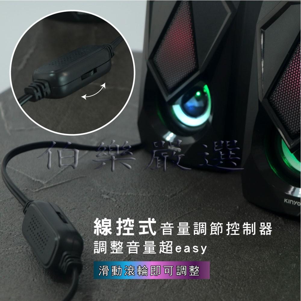 USB2.0炫光變色音箱,電腦喇叭USB供電-細節圖3