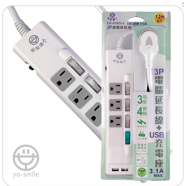 安全達人3P電腦延長線(3插4開)+2USB-3.1A延長線1.8米-細節圖4