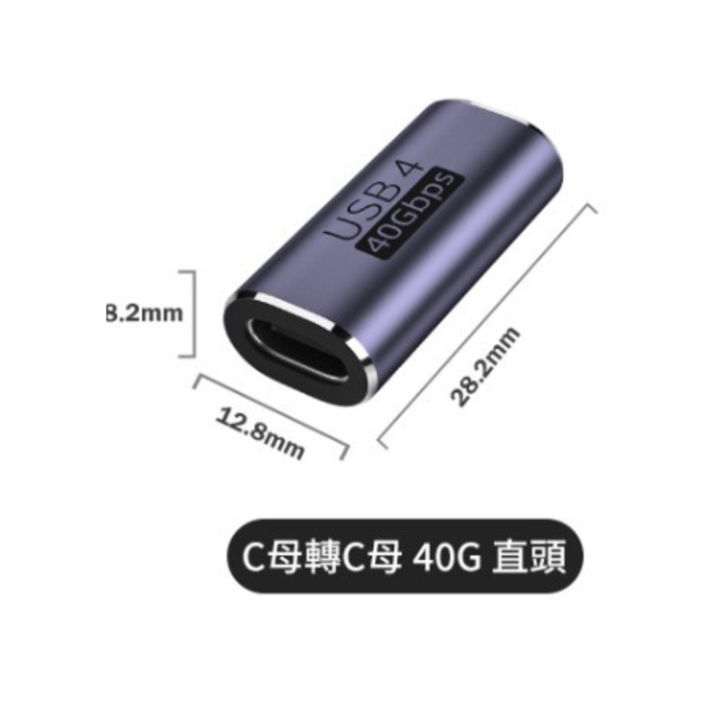 TYPEC母轉母轉接頭-高速傳輸-細節圖2