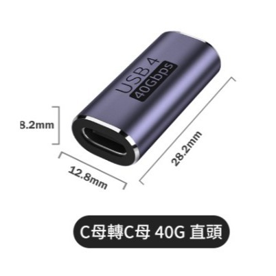 TYPEC母轉母轉接頭-高速傳輸-細節圖5