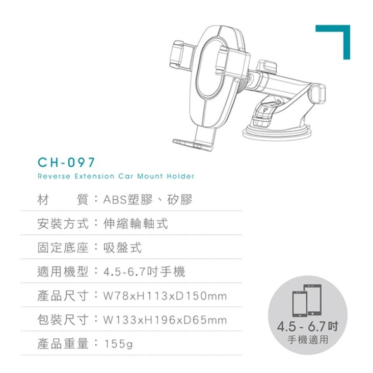 伸縮式吸盤手機架-汽車手機支架-細節圖11