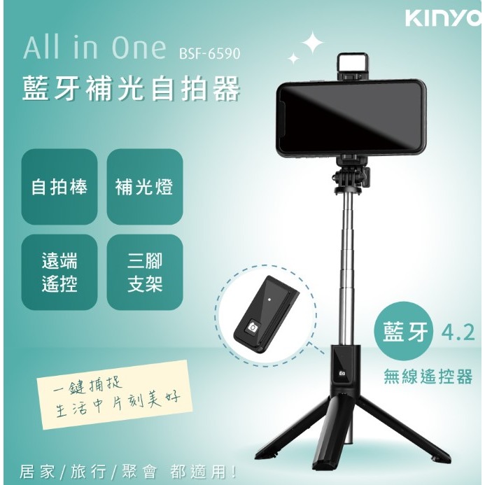 All in one藍牙補光自拍棒-細節圖2