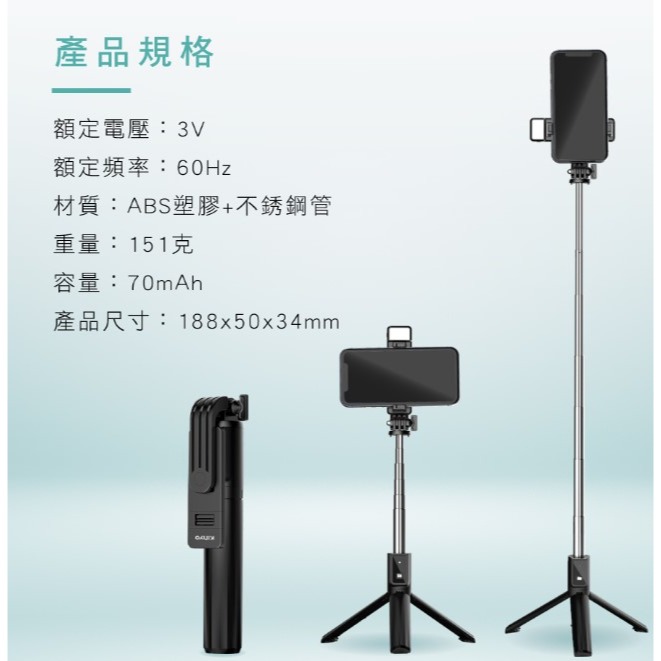 All in one藍牙補光自拍棒-細節圖10