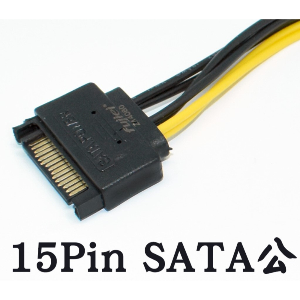 單SATA轉8Pin顯示卡電源線/SATA 15P公轉8P(6+2)顯示卡電源轉接線-細節圖3