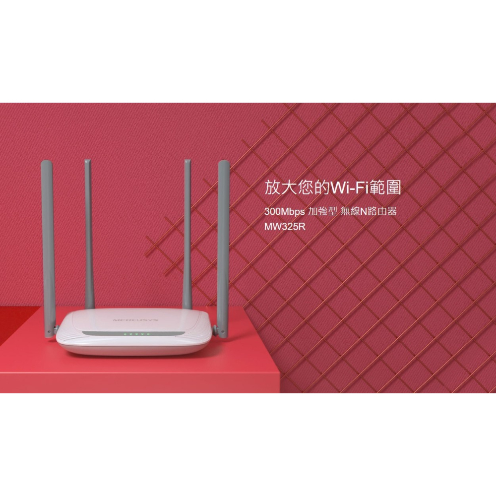 水星MW325R無線WIFI分享器路由器-細節圖3