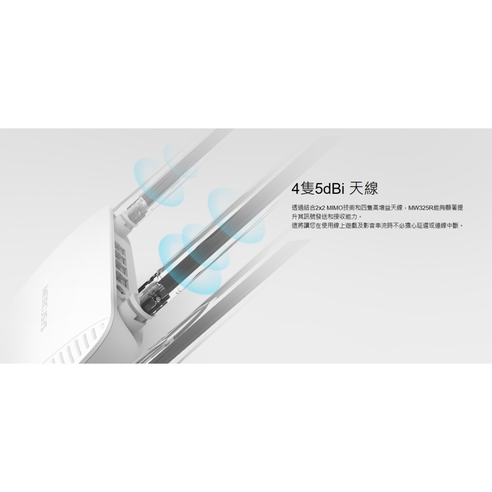 水星MW325R無線WIFI分享器路由器-細節圖5