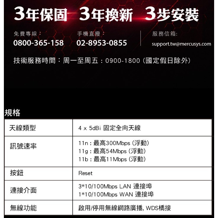 水星MW325R無線WIFI分享器路由器-細節圖11