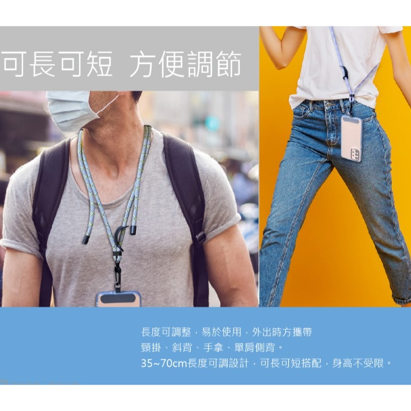 手機頸掛繩7mm側背伸縮繩35~70cm-細節圖5