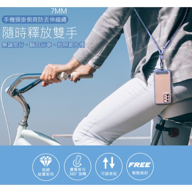 手機頸掛繩7mm側背伸縮繩35~70cm-細節圖6
