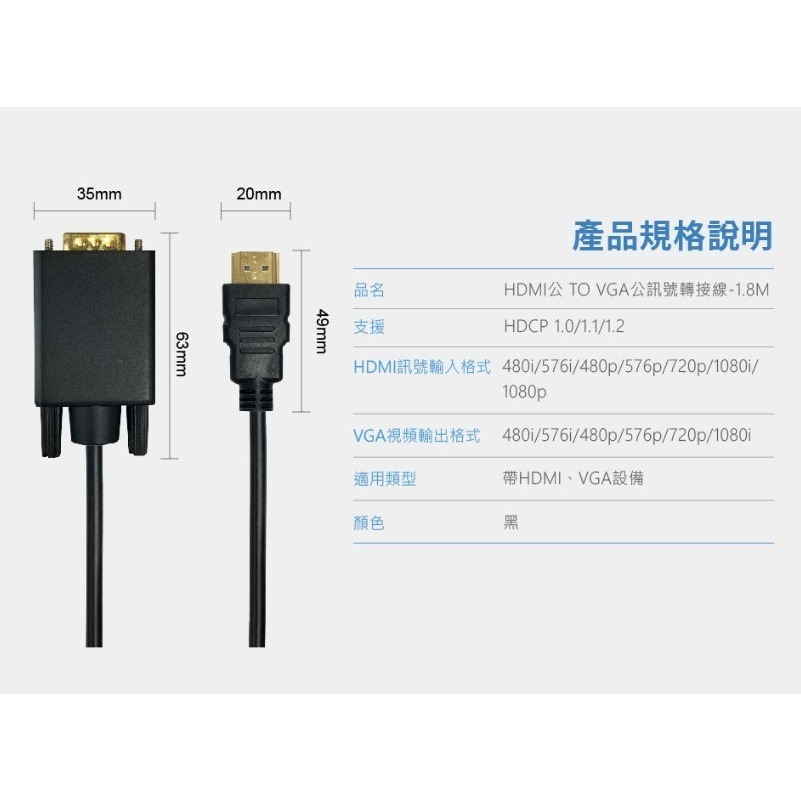 HDMI公-VGA公訊號轉換線1.8米(請注意輸出輸入端,無雙向通用)-細節圖9