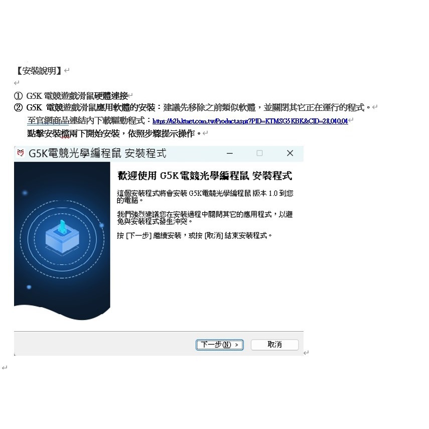 G5K電競光學自訂編成滑鼠7200DPI~需自行下載驅動程式和電子說明書-細節圖9