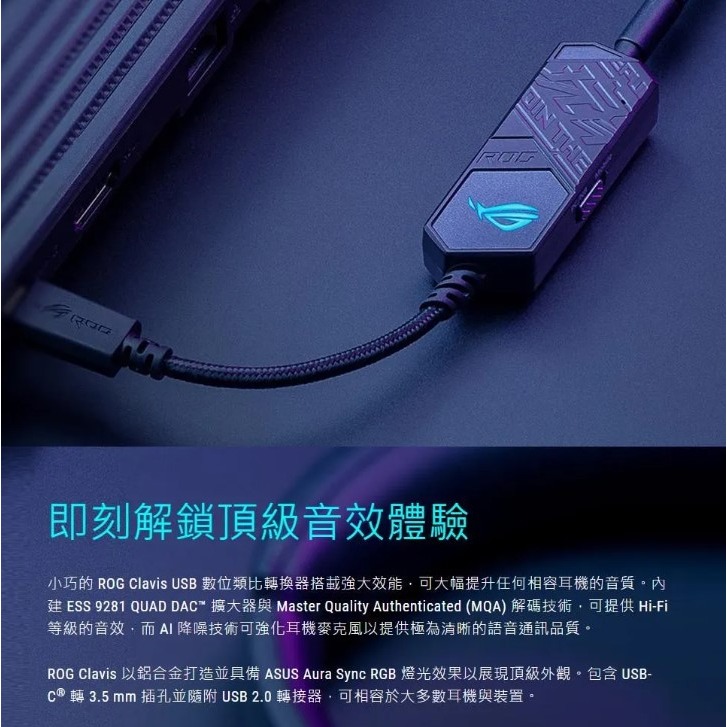 華碩ROG Clavis DAC外接式音效卡~只有TYPEC接頭,並無USB轉接線-細節圖2