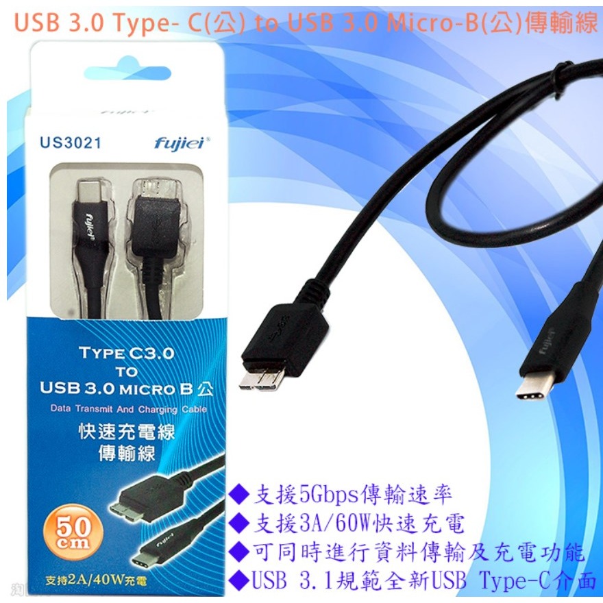 TYPE C-USB3.0 MICRO B公,外接硬碟傳輸線-細節圖2