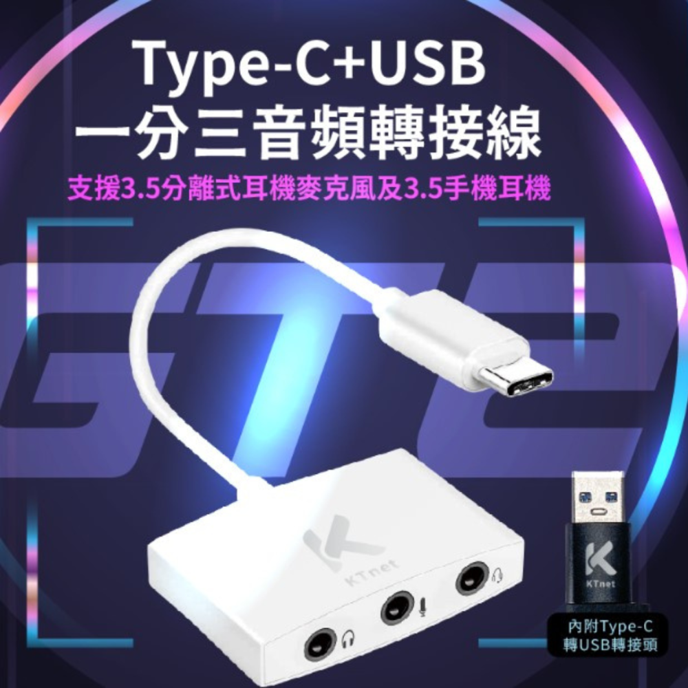 TYPEC/USB轉3.5電腦/手機耳麥轉接線-細節圖2