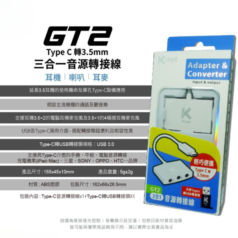 TYPEC/USB轉3.5電腦/手機耳麥轉接線-細節圖5