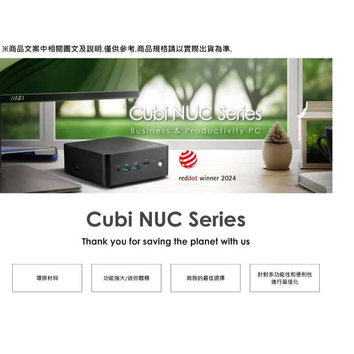 MSI微星 迷你電腦Cubi NUC 1M-040TW-B5120U8GS1TX11MHA-細節圖5