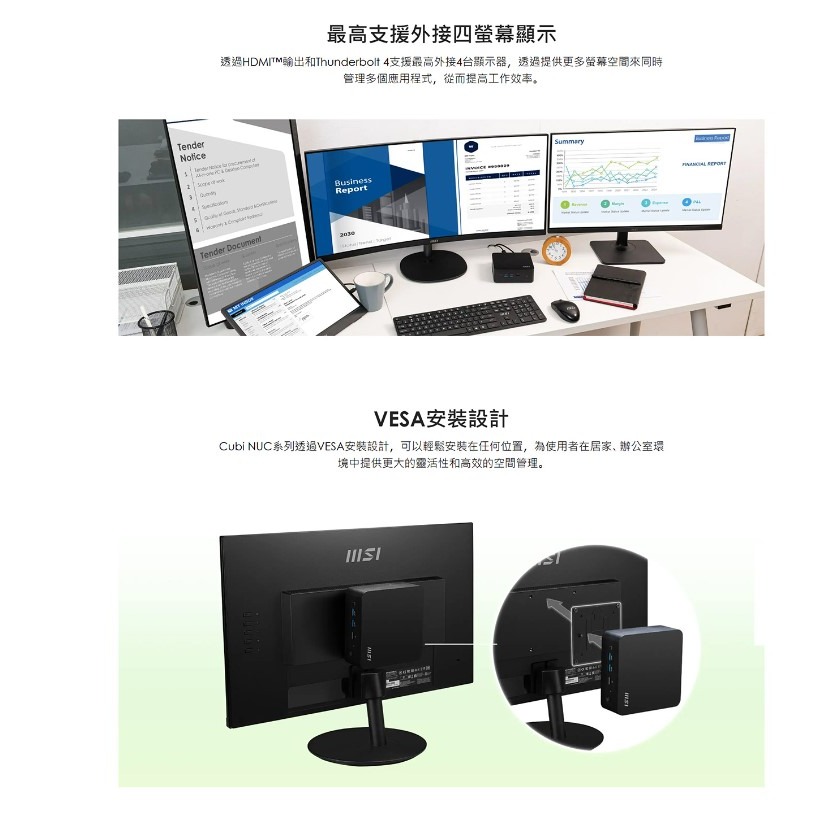 MSI微星 迷你電腦Cubi NUC 1M-040TW-B5120U8GS1TX11MHA-細節圖10