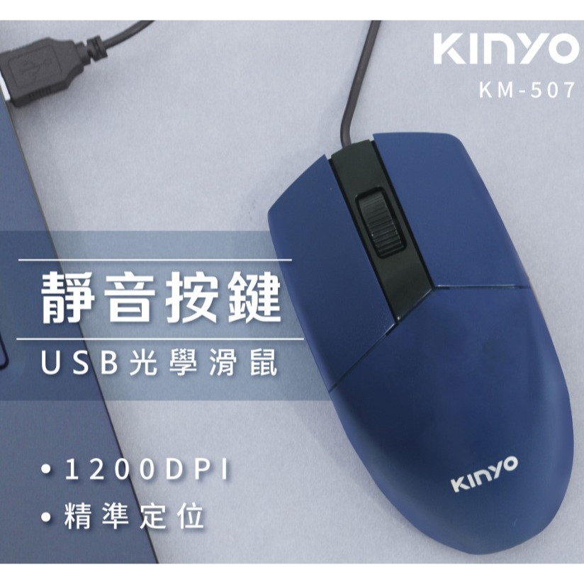 USB靜音光學滑鼠有線滑鼠-細節圖2