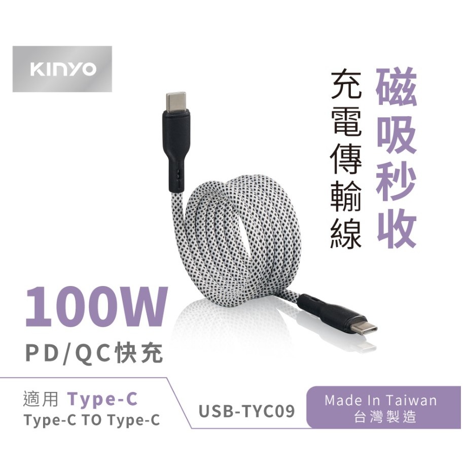 磁吸秒收充電傳輸線雙TYPEC-編織線快充線PD-細節圖2