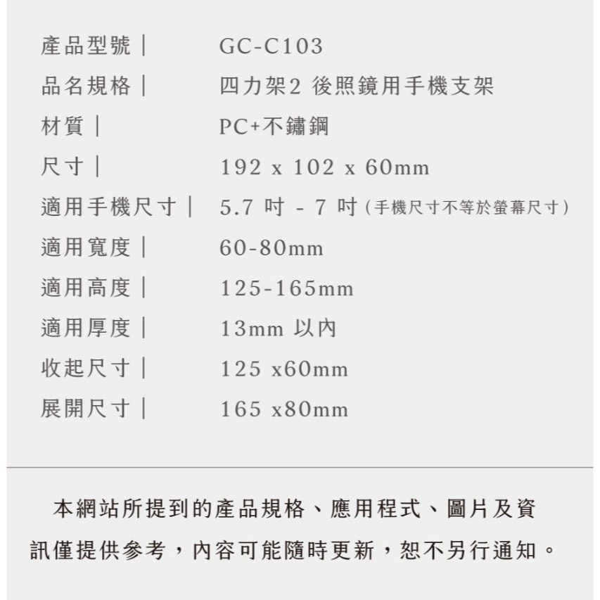 四力架2 後照鏡用手機支架(一般版)-細節圖10