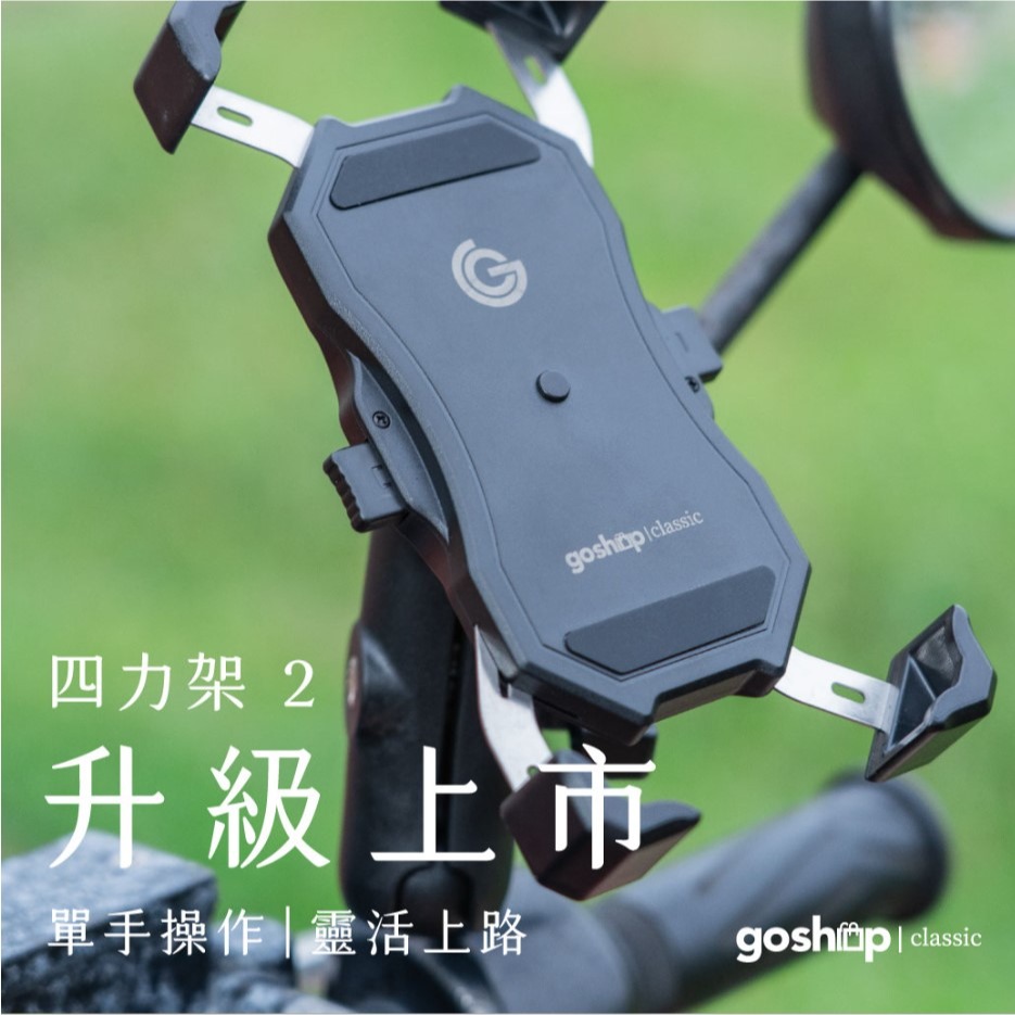 四力架2 後照鏡用手機支架(一般版)-細節圖11