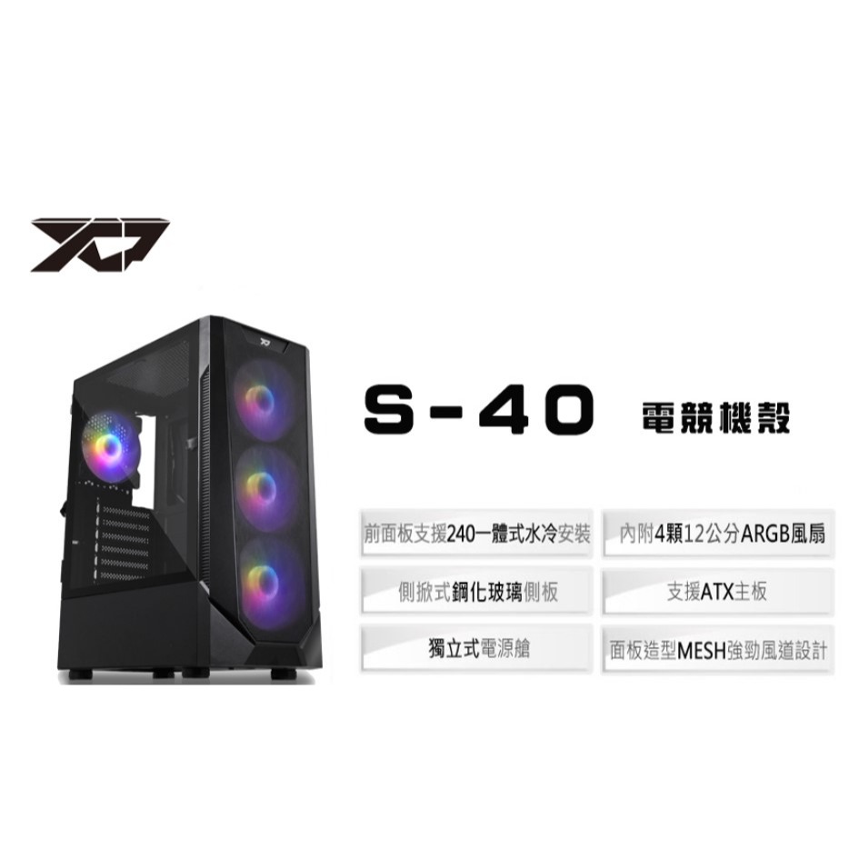 S40電腦電競機殼-細節圖2