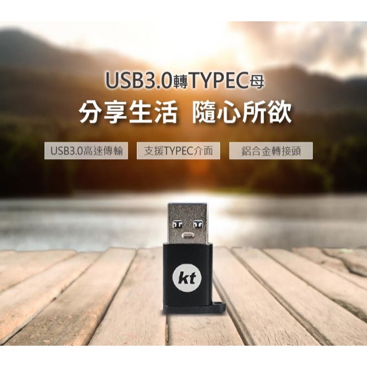 USB3.0轉TYPEC母鋁合金轉接頭-細節圖2