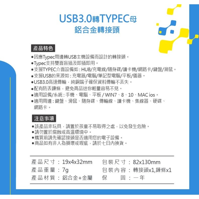 USB3.0轉TYPEC母鋁合金轉接頭-細節圖6