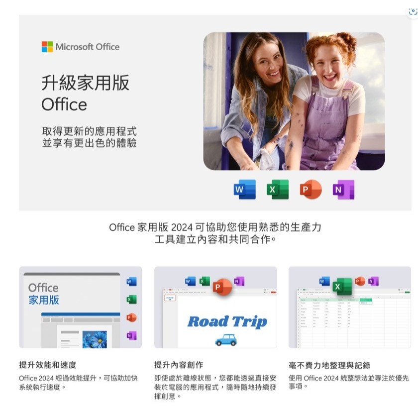 Microsoft微軟office2024家用盒裝版-無光碟版-細節圖2