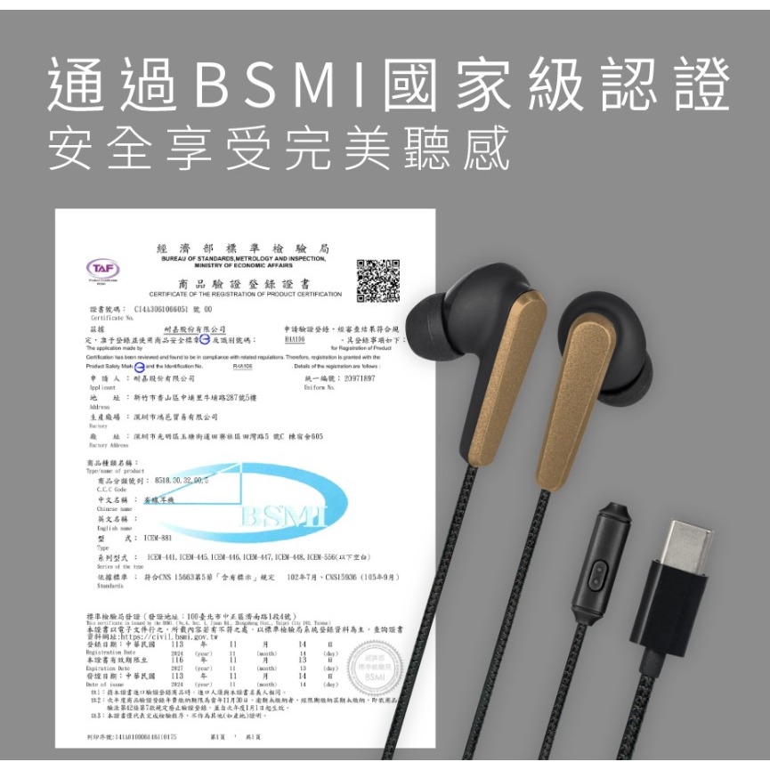 Type-C立體聲線控耳麥-細節圖6