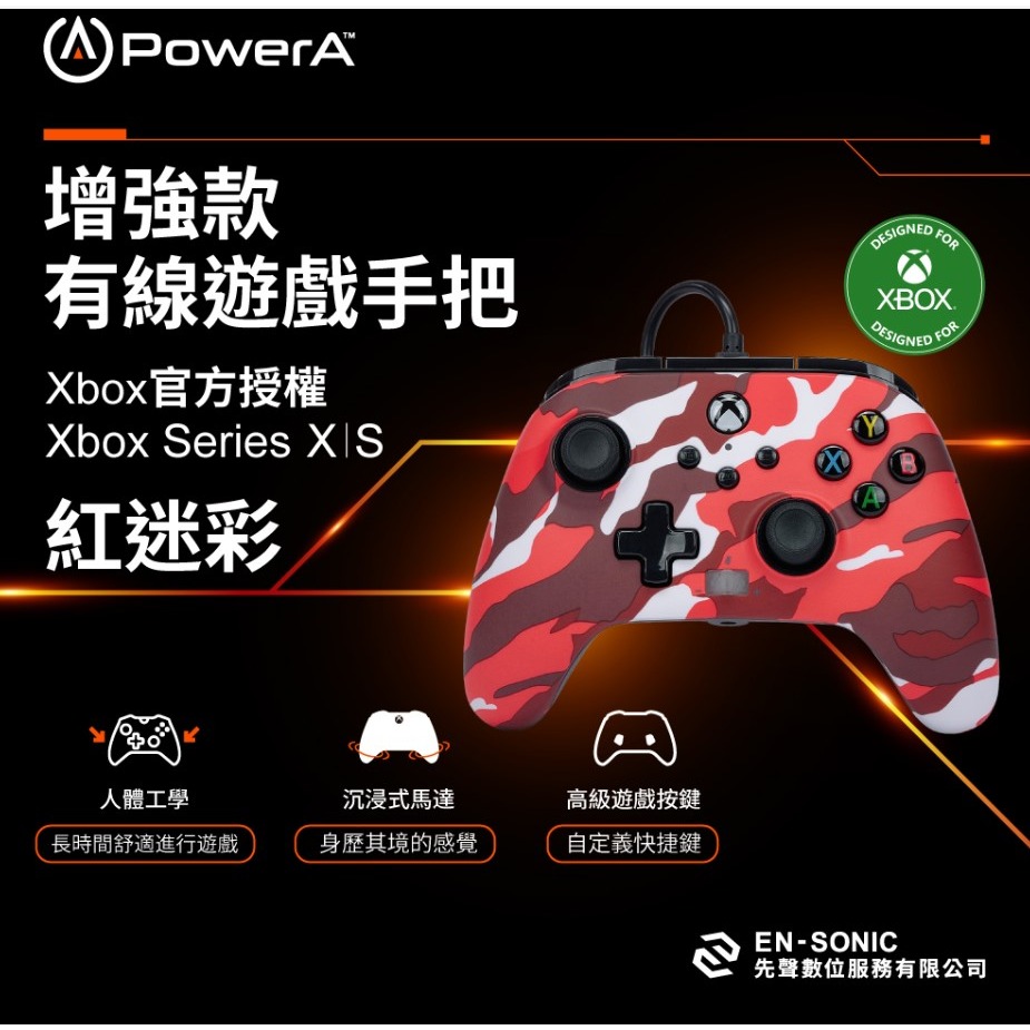 【PowerA】XBOX官方授權有線遊戲手把-XBOX專用手把-規格圖9