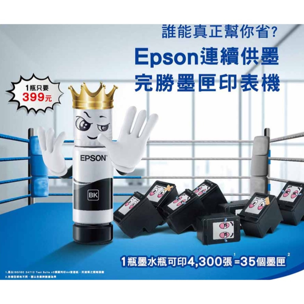 EPSON L121超值單功能原廠連續供墨印表機-細節圖3