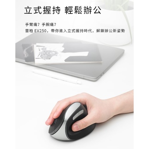 雷柏EV250人體工學無線靜音垂直滑鼠-細節圖3