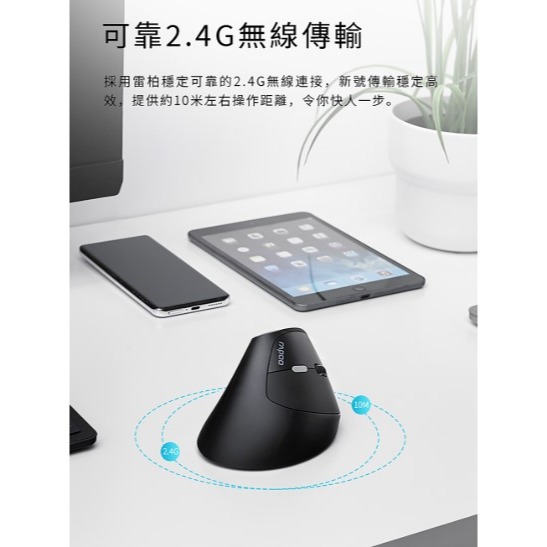 雷柏EV250人體工學無線靜音垂直滑鼠-細節圖6