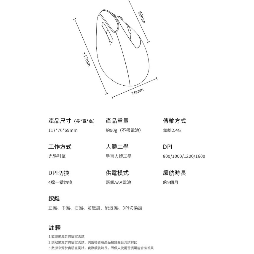 雷柏EV250人體工學無線靜音垂直滑鼠-細節圖10